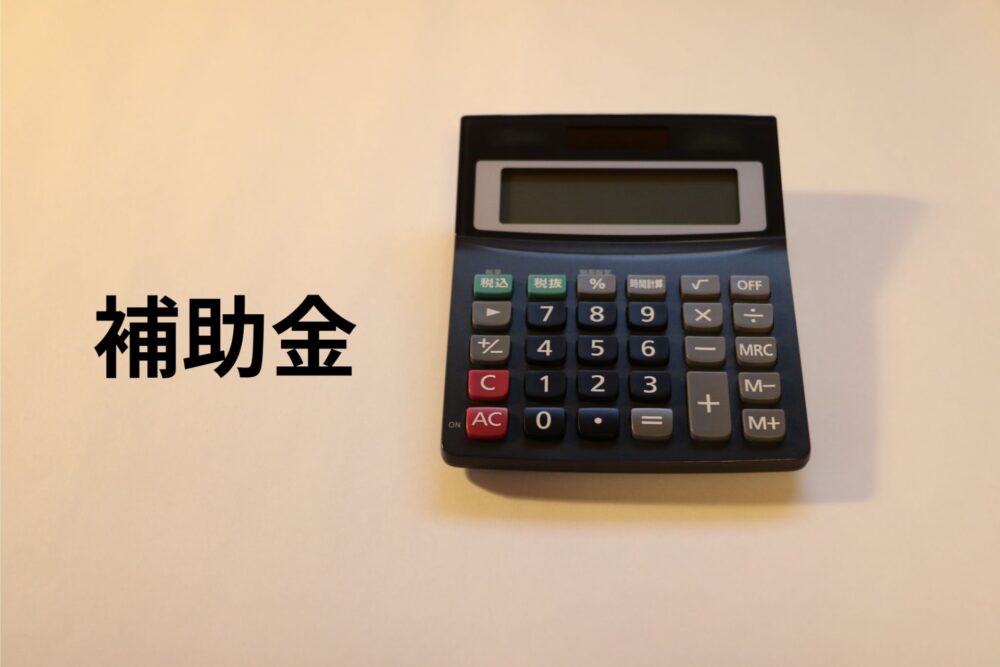 【2024年最新】笛吹市の蓄電池補助金ガイド｜太陽光発電との同時設置で補助額アップ！お得な導入方法